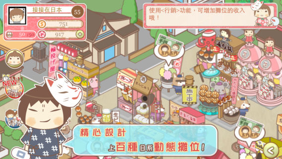 接接夏日祭典截图