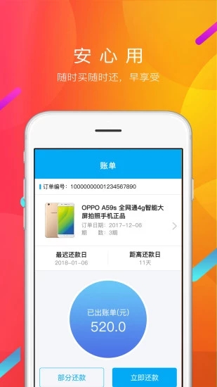 可以购物iOS截图