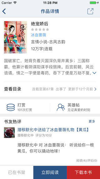 连城读书截图