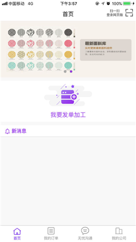 衣依截图