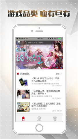 稻草熊截图