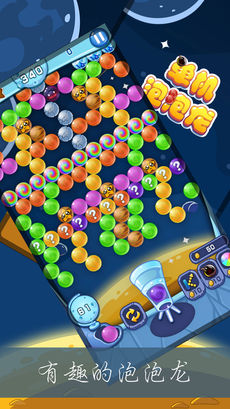 单机泡泡龙截图