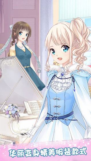 美女星座换装截图