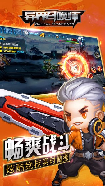 异界召唤师截图