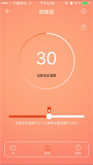 魔蛋智能家电截图