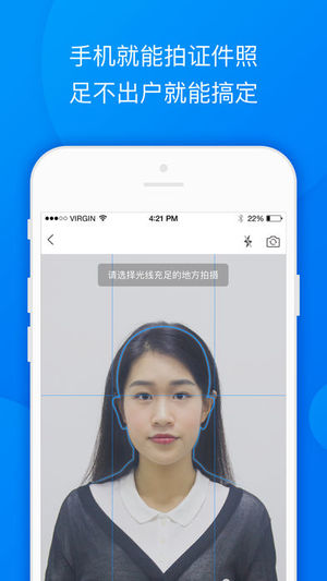 证件照达人截图