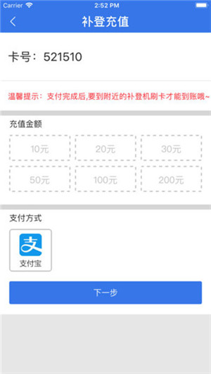 珠海通截图