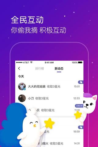 爱玩星人手机版截图