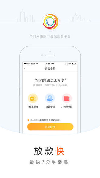 润信卡截图