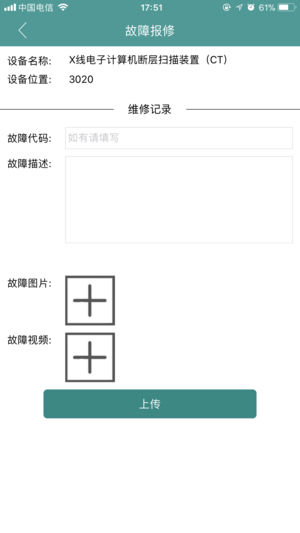 医咿截图