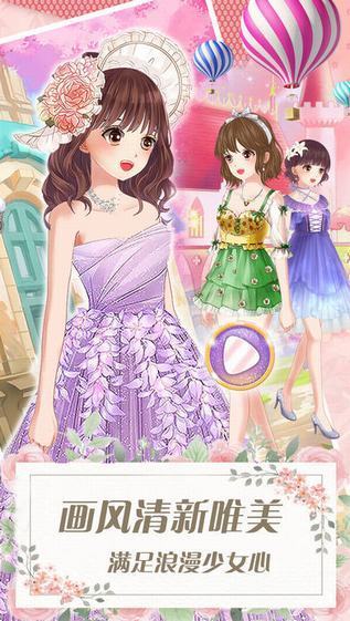 超级明星闪亮换装截图