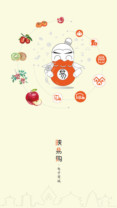 陕易购截图