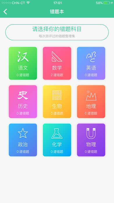 菁优阅卷截图
