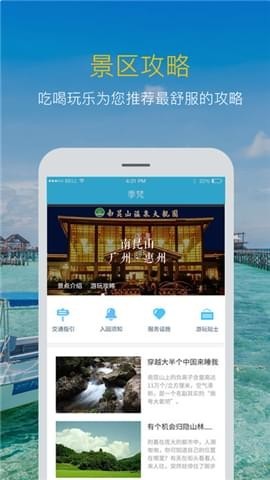 季梵截图