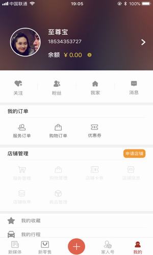 蚁窝截图