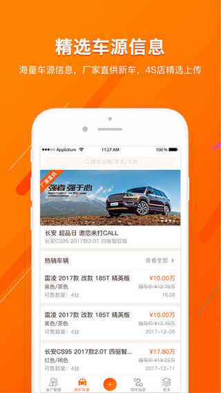 淘车360手机版截图