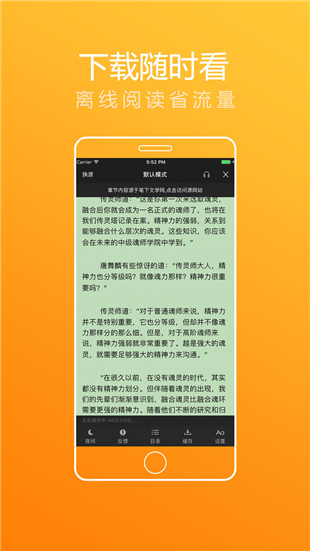 追书大神截图