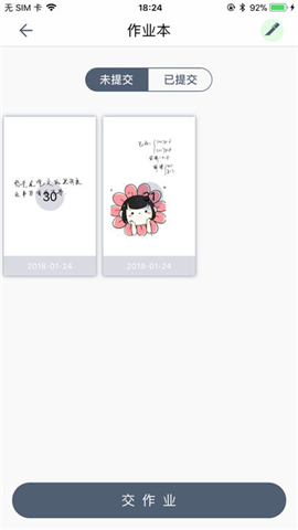 快作业学生版截图