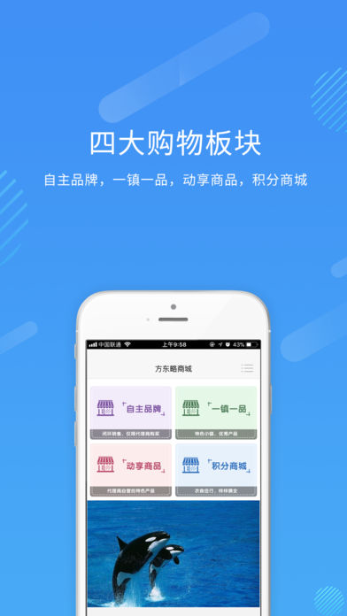 方东略商城截图