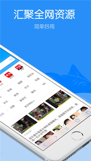 虎鲨浏览器截图