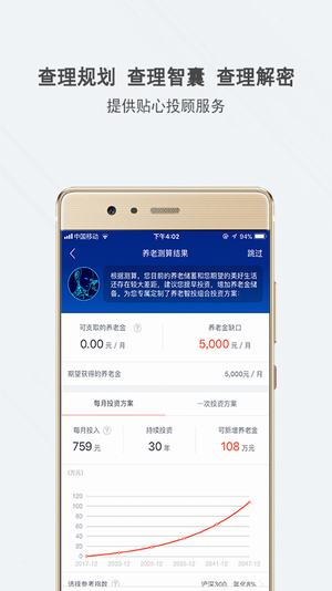 华夏查理智投截图