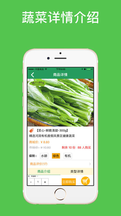 彩耘鲜生活截图