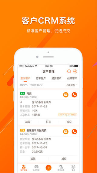 淘车360手机版截图
