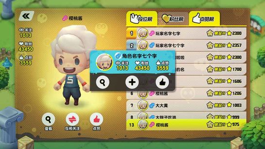 网易泡泡趴截图