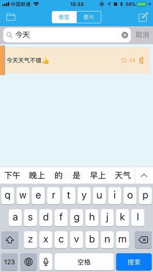 流星宝截图