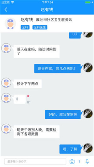 重庆健康卡截图