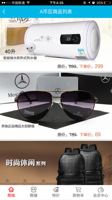 阿霍德商城截图