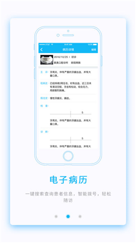 普软截图