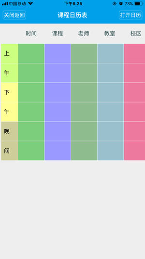 圆创小帮手截图