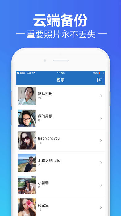 加密云盘截图
