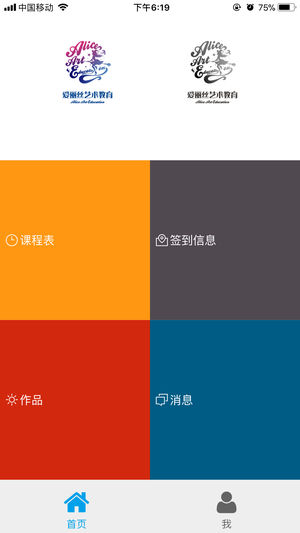 圆创小帮手截图