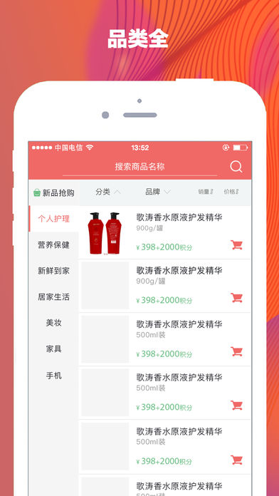 鑫品汇截图
