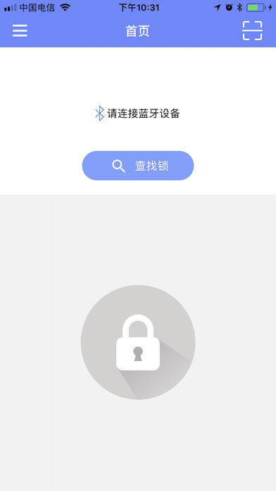 恒珠智能锁截图