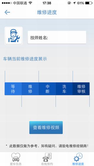 一汽大众服务截图