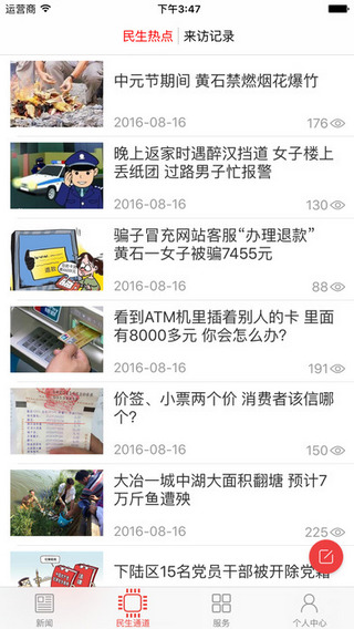 东楚风S截图