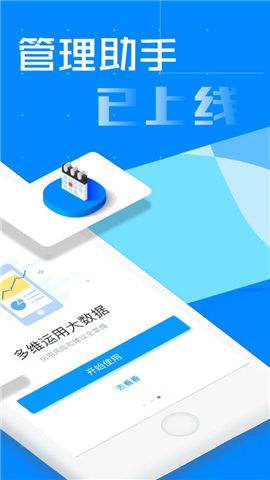 信用精灵截图