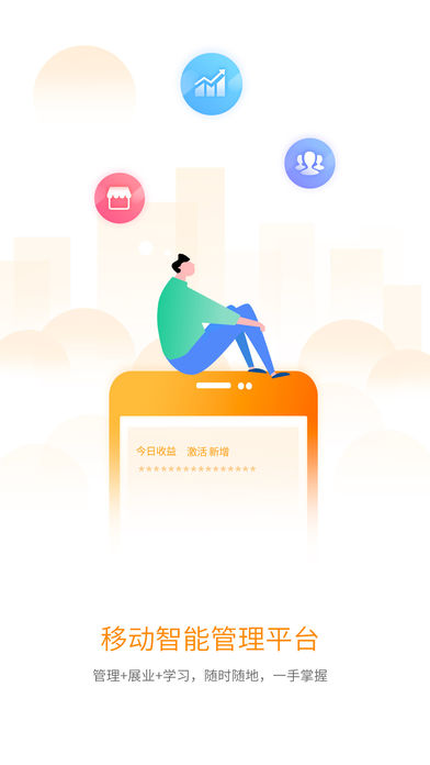 汇付天下汇管家截图