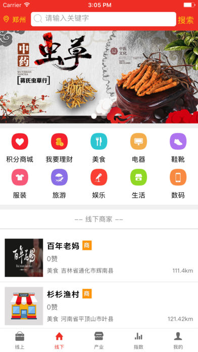 爱宝分享商城截图