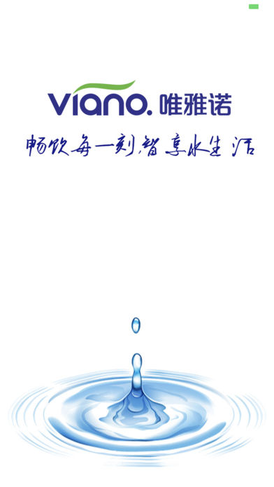 唯雅诺智生活截图