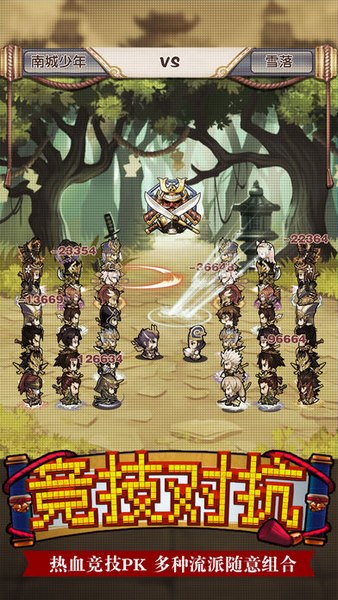 无限合战截图