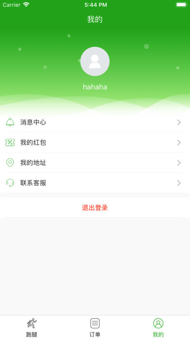 奋斗猫跑腿截图