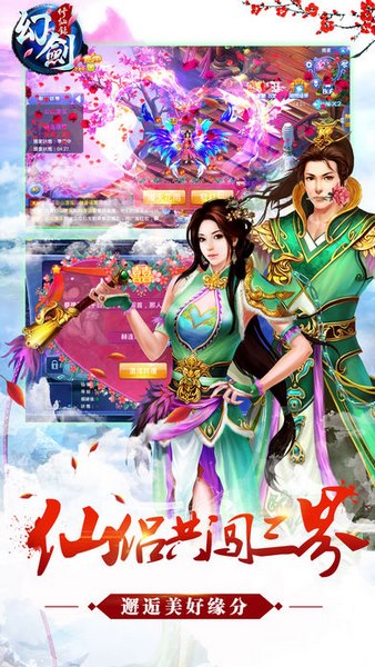 幻剑修仙录截图