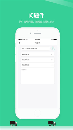 加力小巴截图