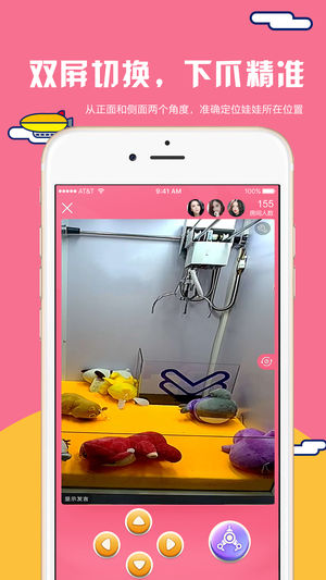 喵咪抓娃娃截图