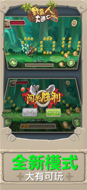 野蛮人大逃杀截图