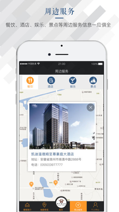 滁州博物馆截图